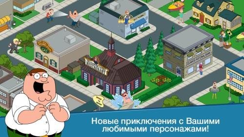 Family Guy: В Поисках Всякого v1.7.7 [Mod]