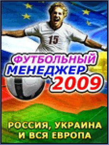 Football Manager 2009 176 220