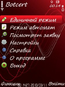 BotCert signed