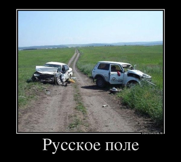 russkoe-pole