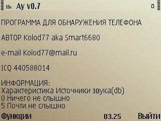 Ay v 0.07(0)