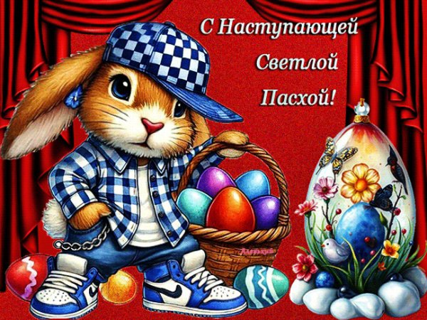 Пасха