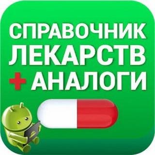 Analogy lekarstv v2.4.1 Lite.Mod