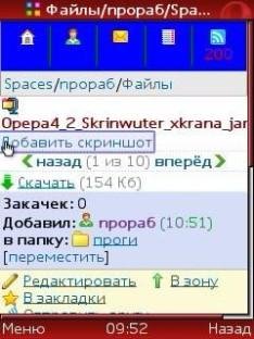 Ява комбайн