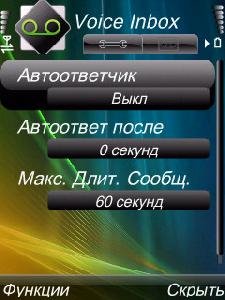 Voice inbox v1.09.112