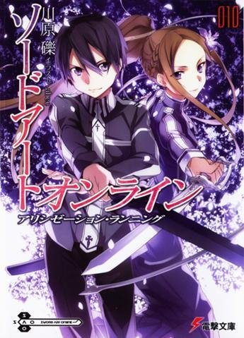 Sword Art Online Том 10 fb2