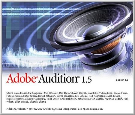 Adobe Audition 1.5