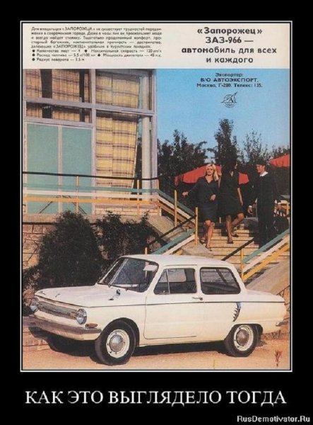 Запорожец