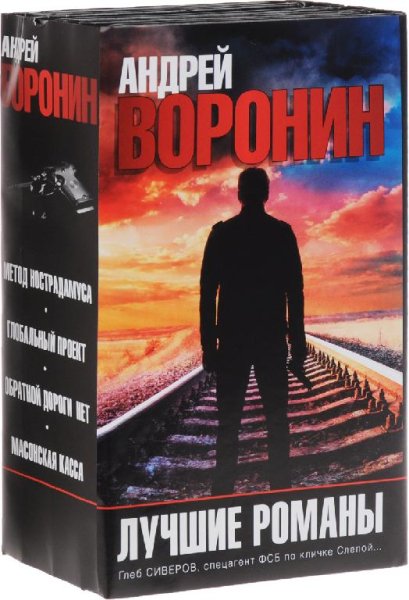 Слепой