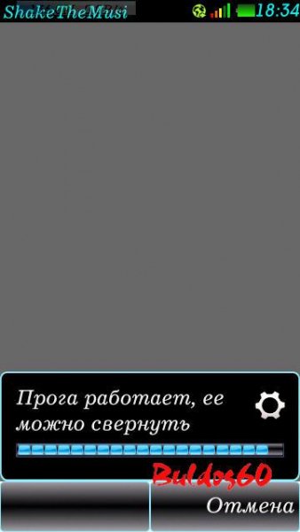 Shake The Music v1.00