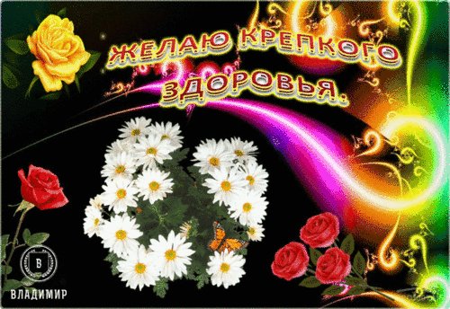krepkogo-zdorovya