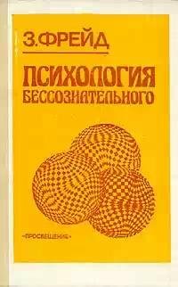 Bessoznatelqnoe