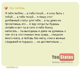 любовь