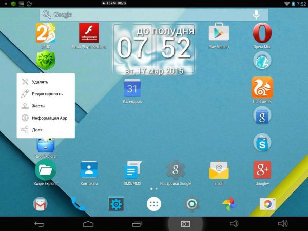 Lollipop Launcher 1.0.1(Rus)