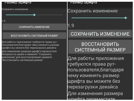 Размер.шрифта.v.1.1.b.2.crk.ADS.Removed