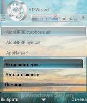 Изменяем иконки