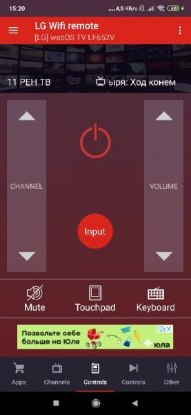 Smart TV Remote PRO for LG v2.1.2