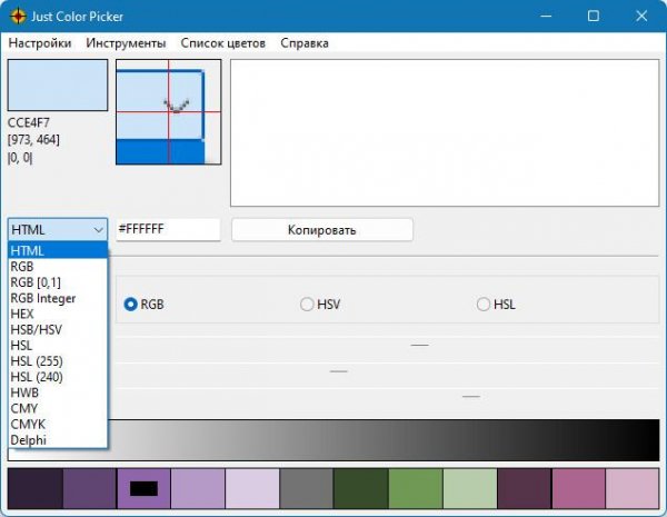 Just Color Picker 5.7 Portable