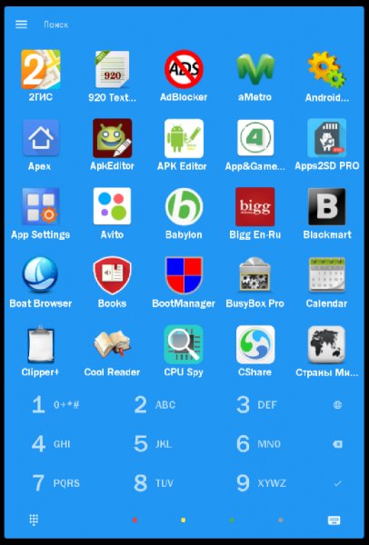 App Swap-Premium Plus-1.0.0.491