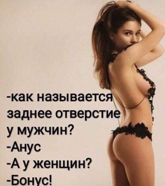 Бонус ))