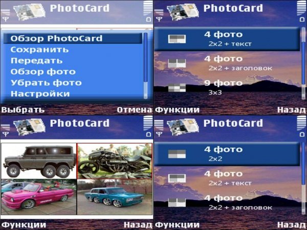 PhotoCard for S60 3rd Edition
