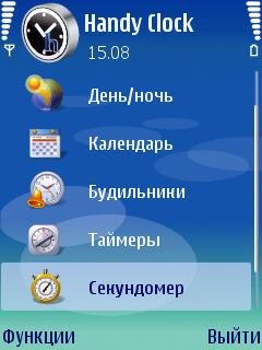Handy Clock v4.11.sis