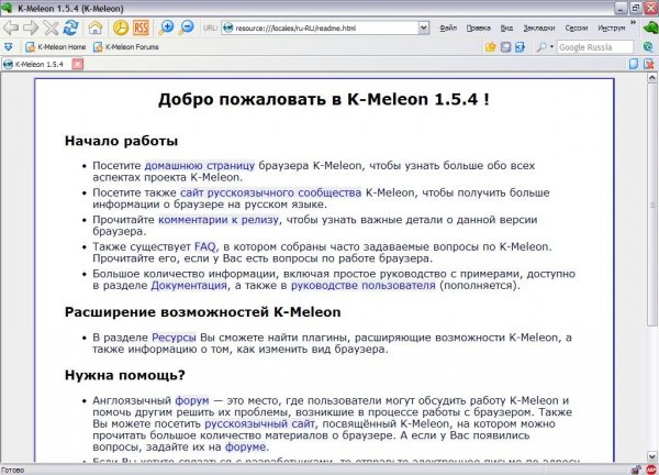 K-Meleon-1.5.4 Portable v.-serfer