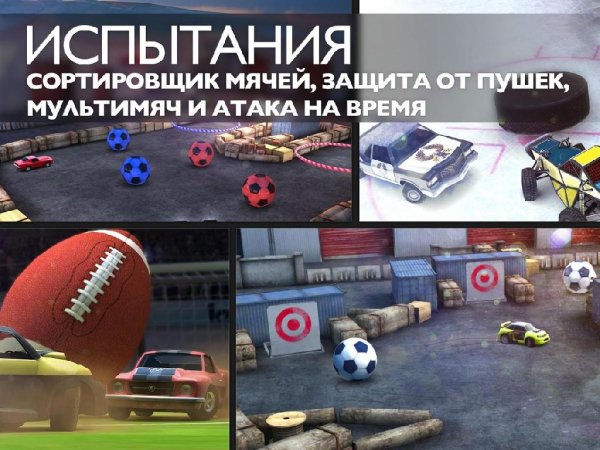 Soccer Rally 2 v.1.05