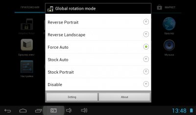 rotation lock adaptive 1.93