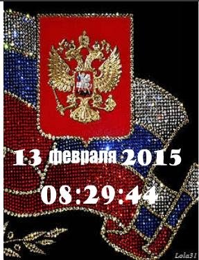 Россия анимация
