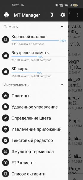 MTManager v 2.12.4(vip) Lite MoD