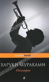 ПОСЛЕМРАК