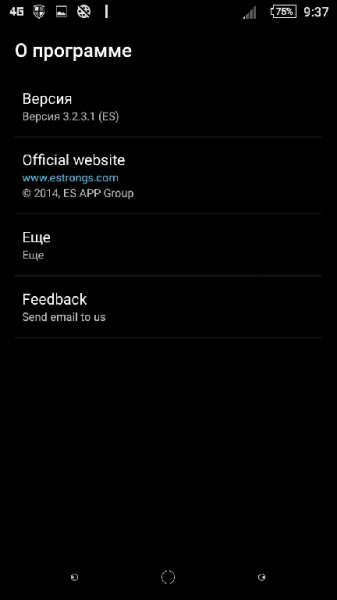 ES Проводник v3.2.2.1(221)es