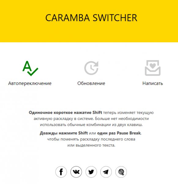 CarambaSwitcherLab.2021.03.29