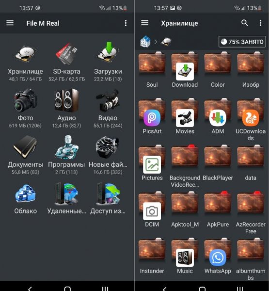 File M Real(серый фон)2.6.6