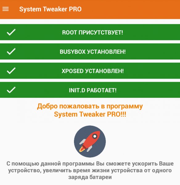 System Tweaker PRO 1.1.0