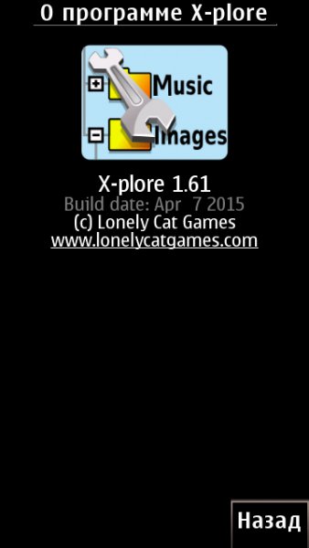 X-Plore AllFiles edit by olegast - v.1.61