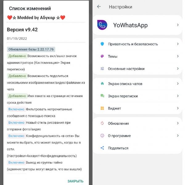 WhatsApp+ 2.22.17.76 v9.42