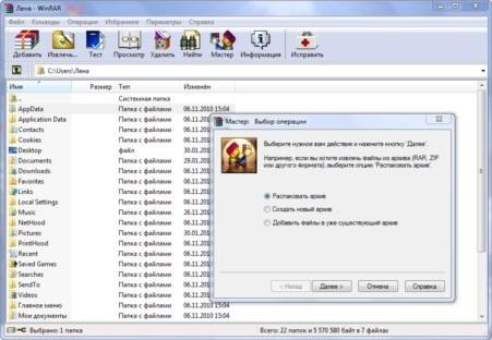 WinRAR 3.93