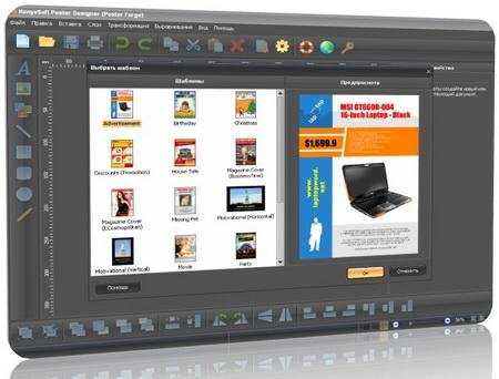 RSPosterDesigner2.01.15