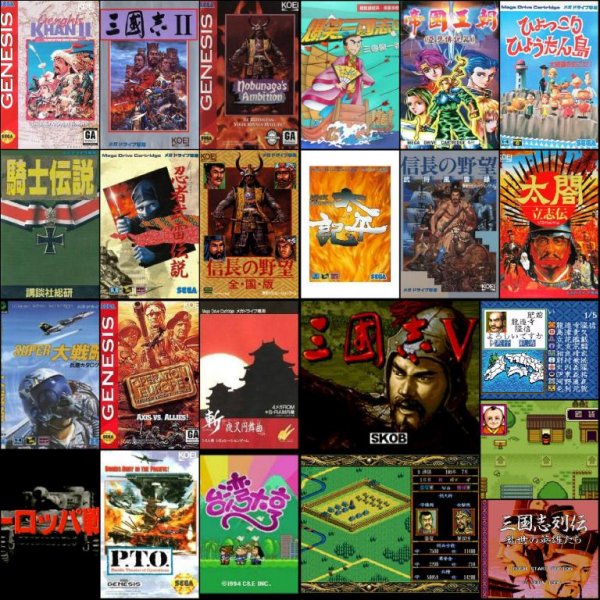 Sega w