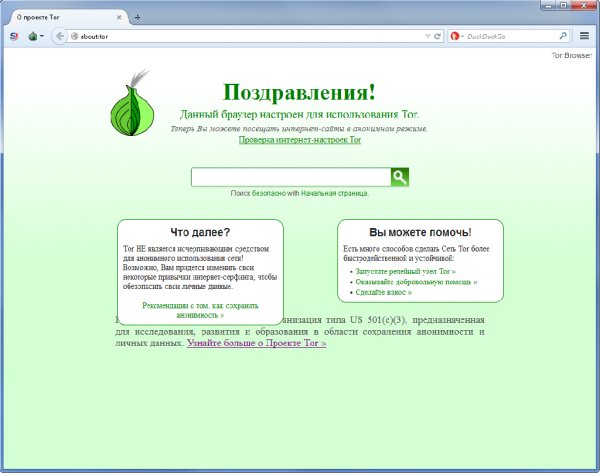 TorBrowser Rus Setup