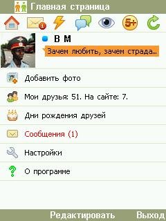 Одноклассники