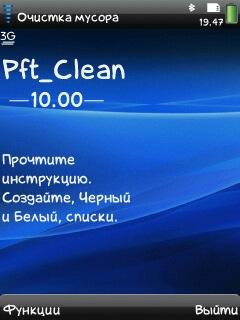 Profundity Clean v10.00(0)