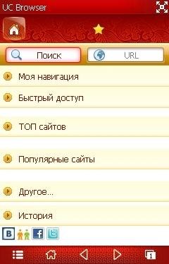 UCWebPPC Themes WM 5-6.5