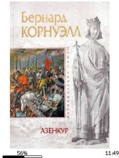 Б.Корнуэлл-Азенкур bid170957 original.fb