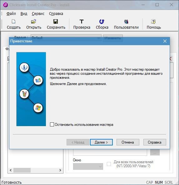 ClickTeam Install Creator Pro 2.0.43 Portable