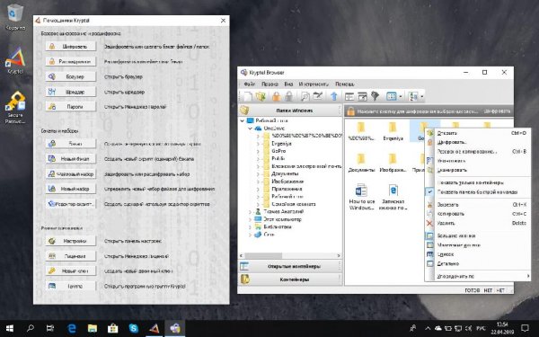 Kryptel 8.0.5