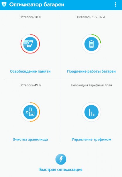 Battery Optimizer 2.3.0.931