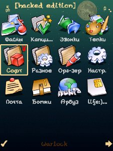 menu2 by War1ock 1990